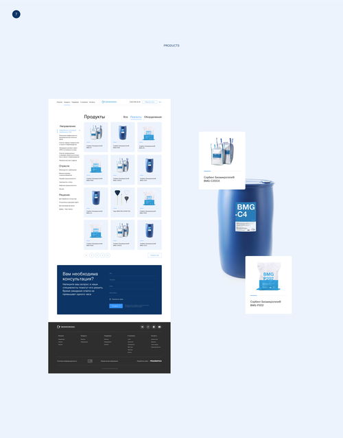 俄罗斯能源清洁公司biomicrogel网站ui设计